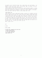 과학기술사 [주역과 동양과학]토론 3페이지