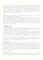 1차 세계 대전에 있어서 중국의 참전과 일본의 대중 정책 4페이지