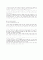 고대문화의 일본전파 5페이지