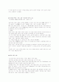 고대문화의 일본전파 7페이지