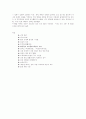 고대문화의 일본전파 8페이지