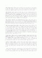 간판을 통해 살펴본 우리말의 네이밍 전략 2페이지