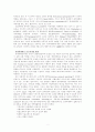 관계마케팅의 정의, 대두배경, 경제성, 조건분석 2페이지