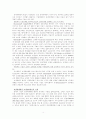 관계마케팅의 정의, 대두배경, 경제성, 조건분석 4페이지