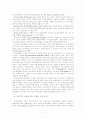 관계마케팅의 정의, 대두배경, 경제성, 조건분석 5페이지
