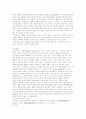 헌법의 알 권리에 대한 개괄적 분석 4페이지