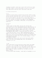 헌법의 알 권리에 대한 개괄적 분석 7페이지