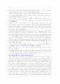 한국 축구의 역사 5페이지