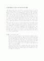 Well Being(웰빙) 8페이지