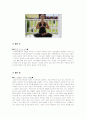 Well Being(웰빙) 9페이지