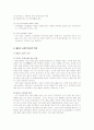 Well Being(웰빙) 12페이지