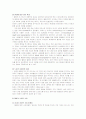 Well Being(웰빙) 13페이지