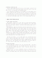 Well Being(웰빙) 16페이지