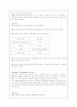한국 자동차의 역사 6페이지