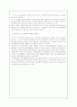 한국 자동차의 역사 8페이지