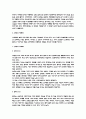 한국 다(茶)문화의 역사 3페이지