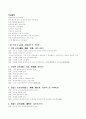 한국 천주교 박물관 4페이지