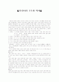 우리나라 구두의 역사 1페이지
