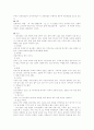 우리나라 구두의 역사 2페이지