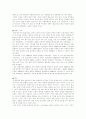 우리나라 구두의 역사 3페이지