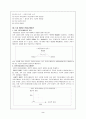   여론이란 무엇인가 2페이지