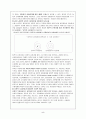  여론이란 무엇인가 5페이지