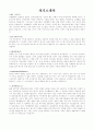 자기소개서(카이스트) 3페이지
