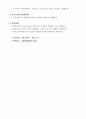 자기소개서(한국증권금융) 4페이지