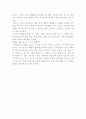 정주영, 이병철 회장을 통해 본 CEO의 리더십 7페이지