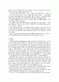 한국의 천문학 6페이지