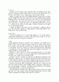 한국의 천문학 9페이지