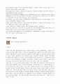 한국의 색(色)에 대하여 4페이지