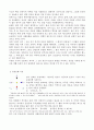 한국의 색(色)에 대하여 5페이지