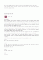 한국의 색(色)에 대하여 13페이지