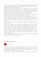 한국의 색(色)에 대하여 14페이지
