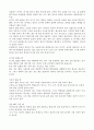 한국의 색(色)에 대하여 15페이지