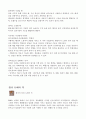 한국의 색(色)에 대하여 16페이지