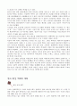 한국의 색(色)에 대하여 19페이지