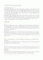 한국의 색(色)에 대하여 22페이지