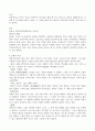 한국의 색(色)에 대하여 23페이지