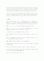 전통 씨름의 역사 5페이지