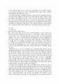 한국 개고기의 역사에 대해서 2페이지