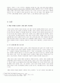 신문의 후보자 공개지지 3페이지
