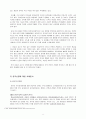 신문의 후보자 공개지지 6페이지