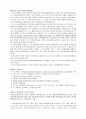 신문의 후보자 공개지지 7페이지