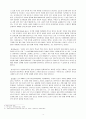 신문의 후보자 공개지지 8페이지