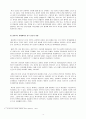 신문의 후보자 공개지지 9페이지