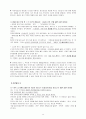 신문의 후보자 공개지지 12페이지