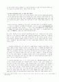 신문의 후보자 공개지지 14페이지