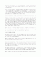 신문의 후보자 공개지지 25페이지